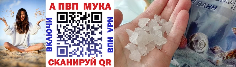 Купить  Харовск  Alpha-PVP СК КРИС 