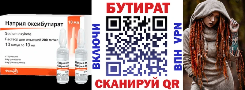 Бутират 99%  Купить закладки  Харовск 
