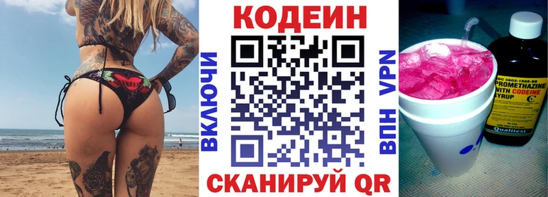 Купить закладки  Харовск  Кодеин Purple Drank 