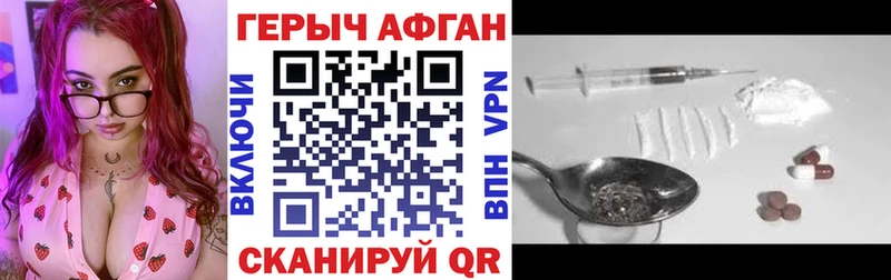 Купить закладки  Харовск  Героин хмурый 