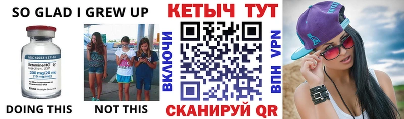 Купить где  Харовск  Кетамин VHQ 